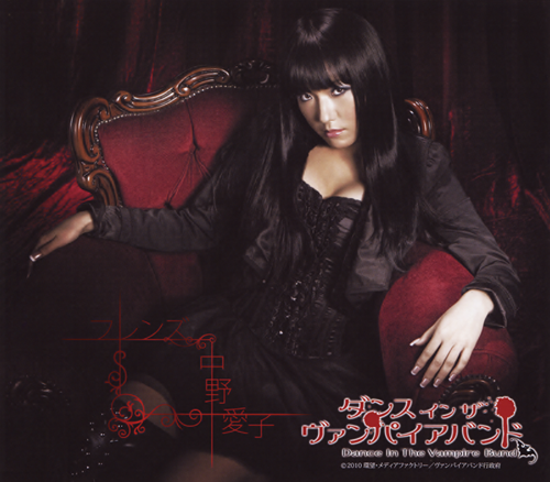 Dance In The Vampire Bund OP Single - Friends