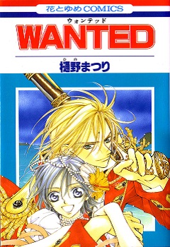 WANTED_cover