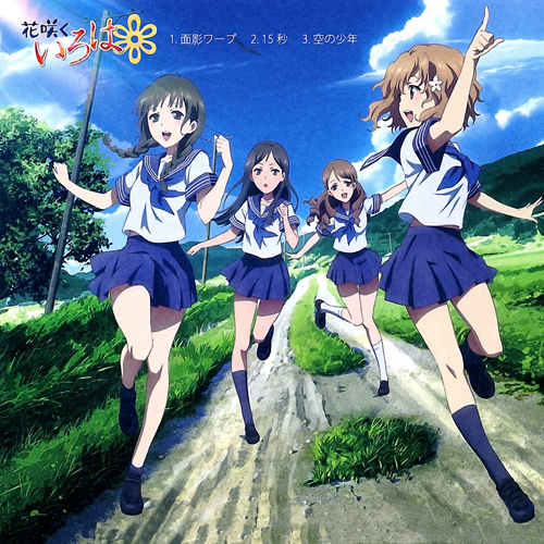 HanaIroOP2-cover1