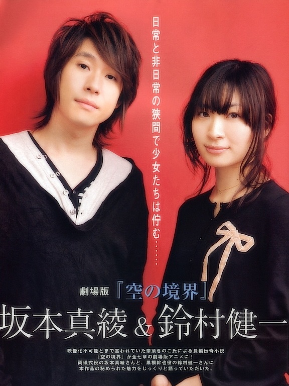 Suzu-Maaya