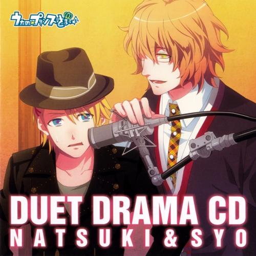 UtaPri-DramaCD3-Cover