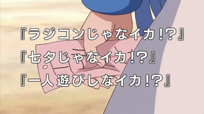 Ika Musume00241