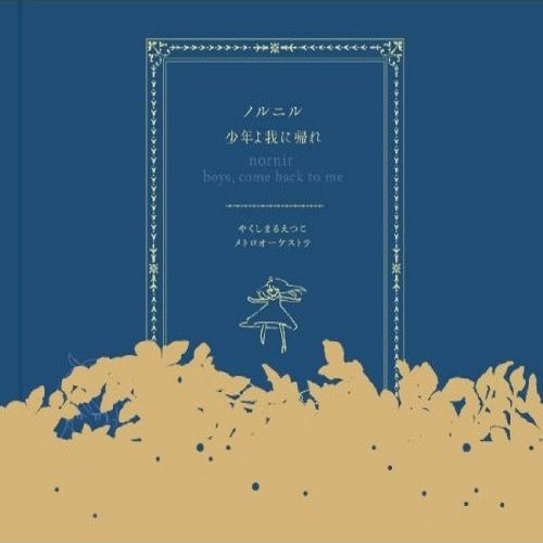 MawaruPengiOP-Cover