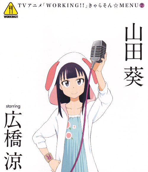 Yamada-Cover
