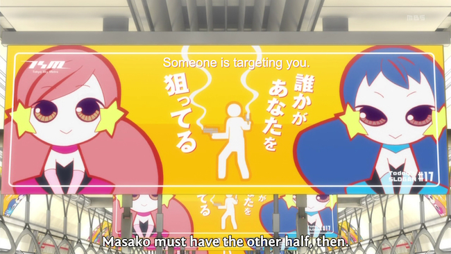 Penguindrum17_01