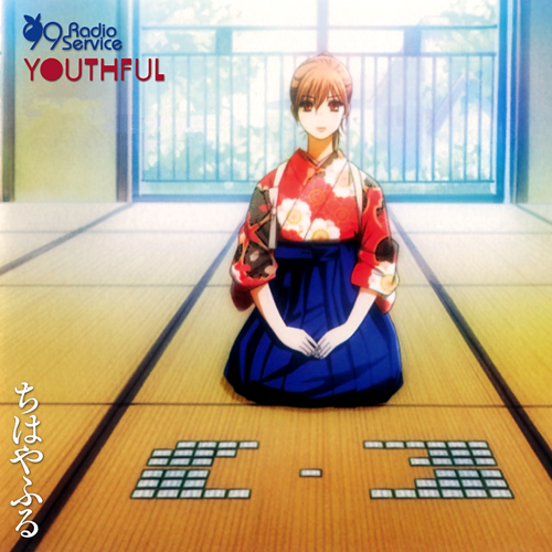 Chihaya-OP-Cover