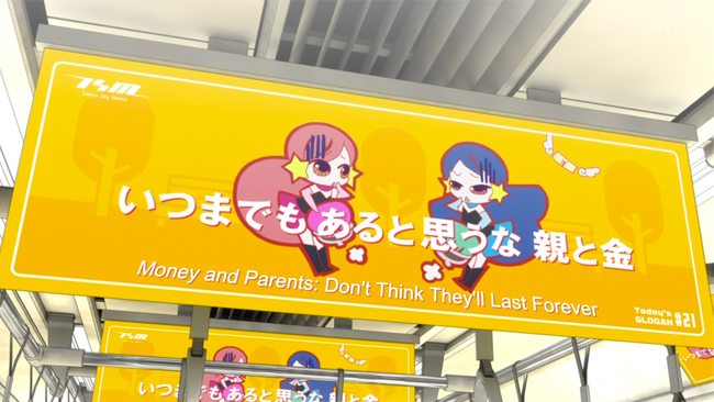 Penguindrum20_01