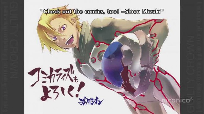 Guilty Crown00322