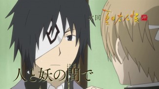 Natsume6_454