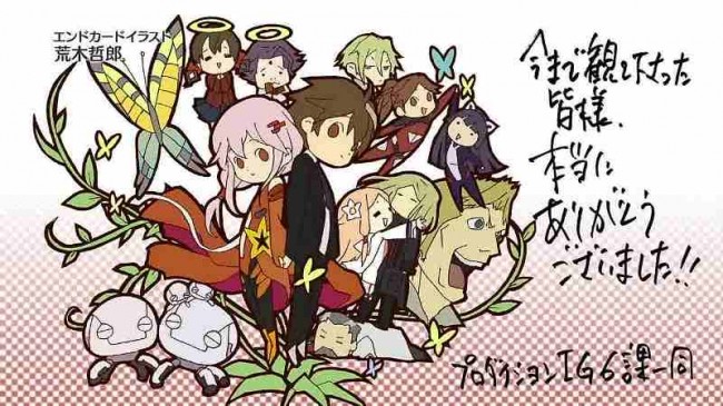 Guilty Crown00447