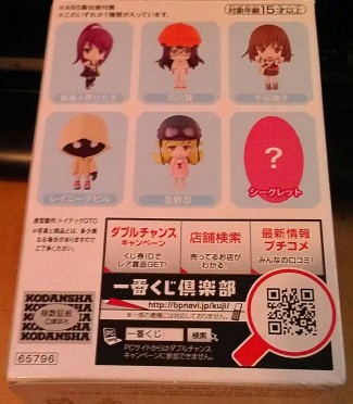 AB2012 Bakemonogatari Mystery Figure