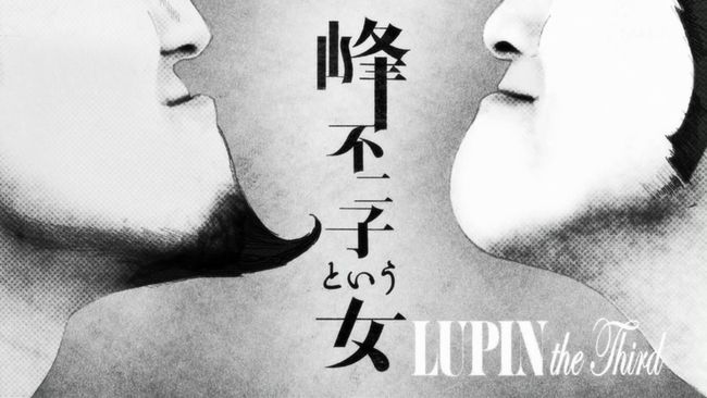 Lupin III 005