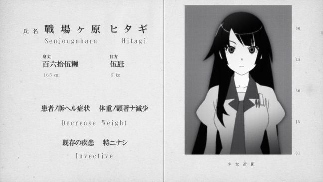 Bakemonogatari 01 Hitagi's Information