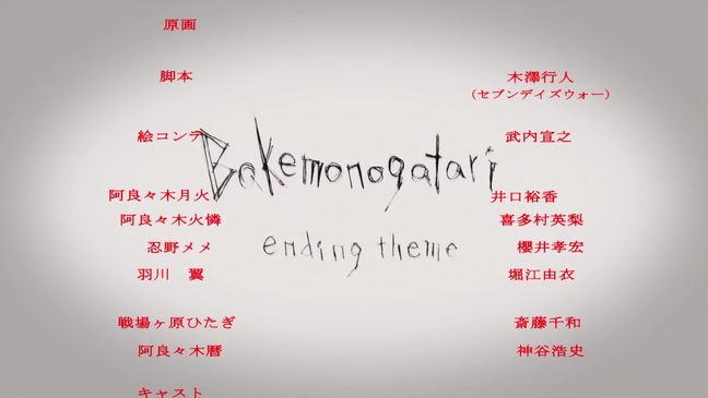 Bakemonogatari 01 ED Staff Roll