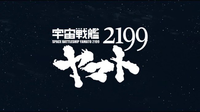 Yamato2199_1_1-00001