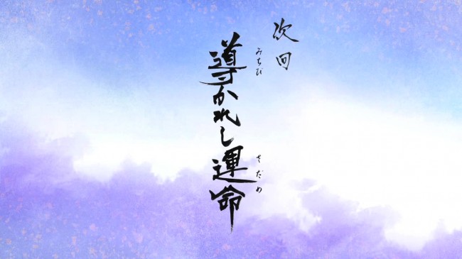 HakuoukiReimeiroku01-00059