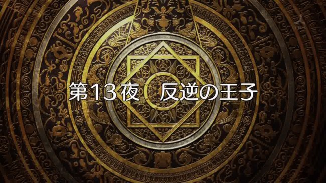 magi_12-00045