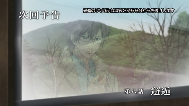 Hakkenden_07-00030
